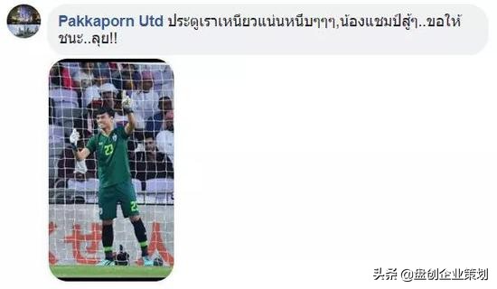 国足泰国锐评,国足泰国对新加坡