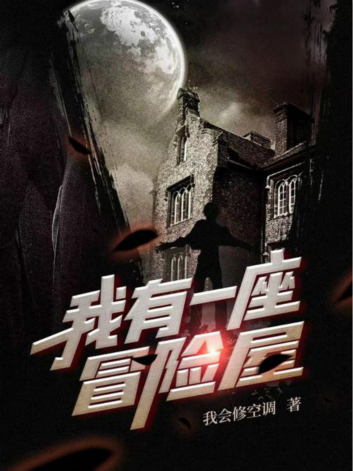 恐怖小说一口气看完苗疆蛊术,苗疆蛊事2有声小说免费全集