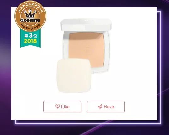 cosme历年榜单,cosme大赏控油底妆