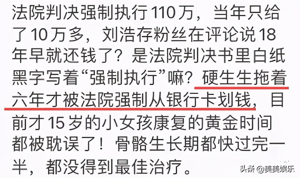 刘浩存父母致瘫女孩判决,刘浩存父母违法了吗