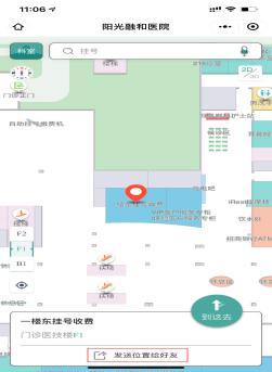 就医更便捷！阳光融和医院“院内导航系统”全新上线~