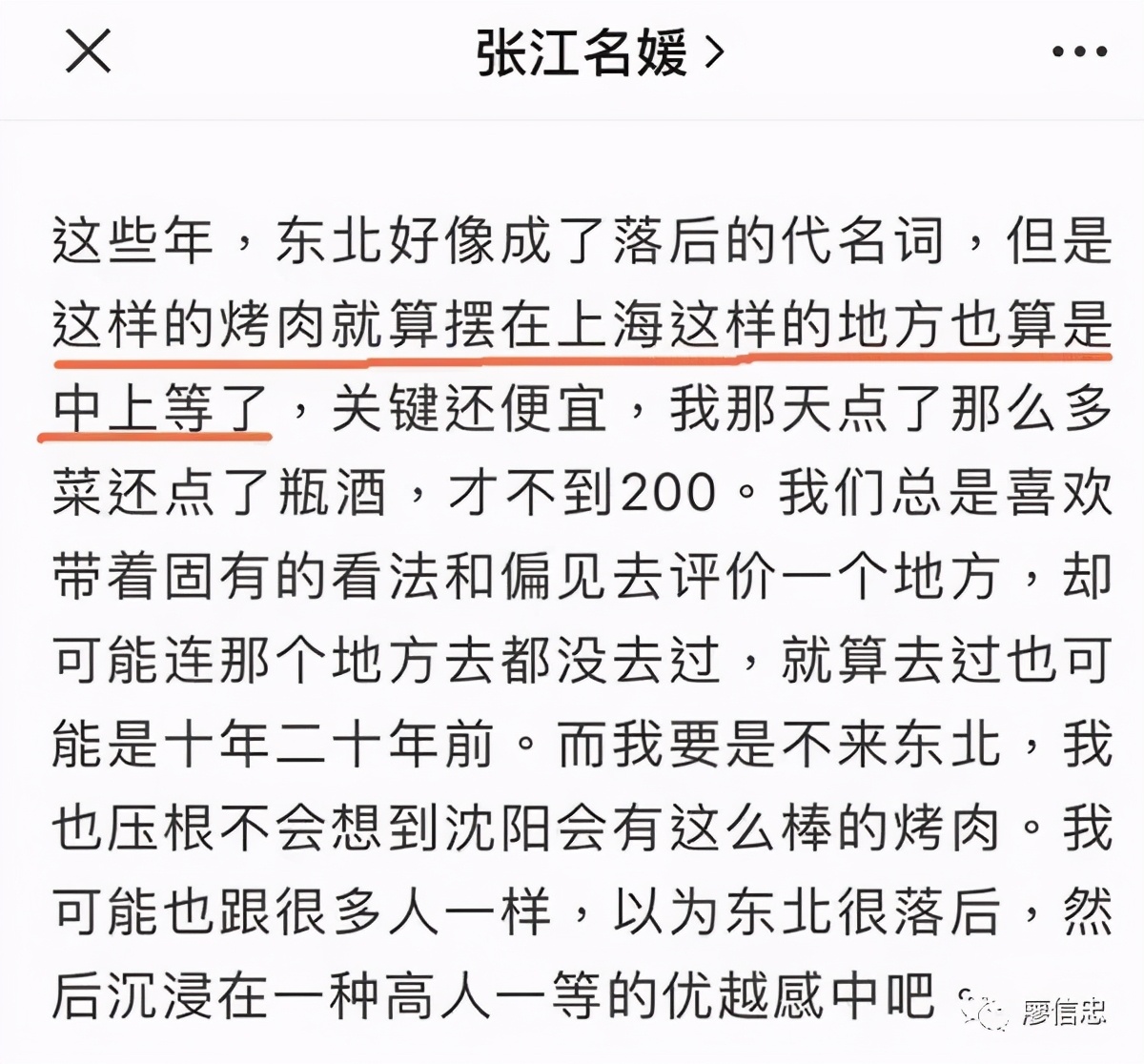 东北烧烤有多撩人,东北烧烤创意菜品