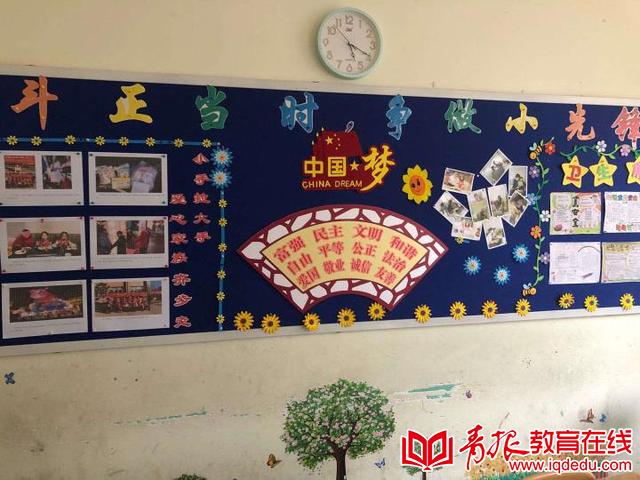 青岛小学德育教育实施方案,青岛市四方实验小学