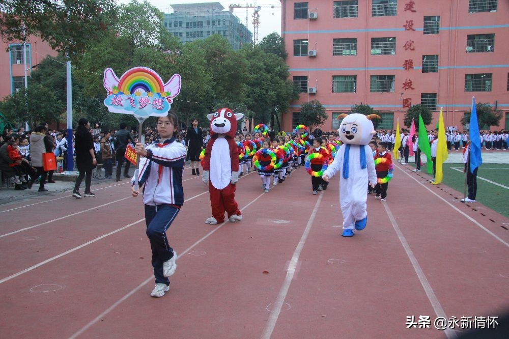 超越自我放飞梦想2020,超越梦想田径运动会