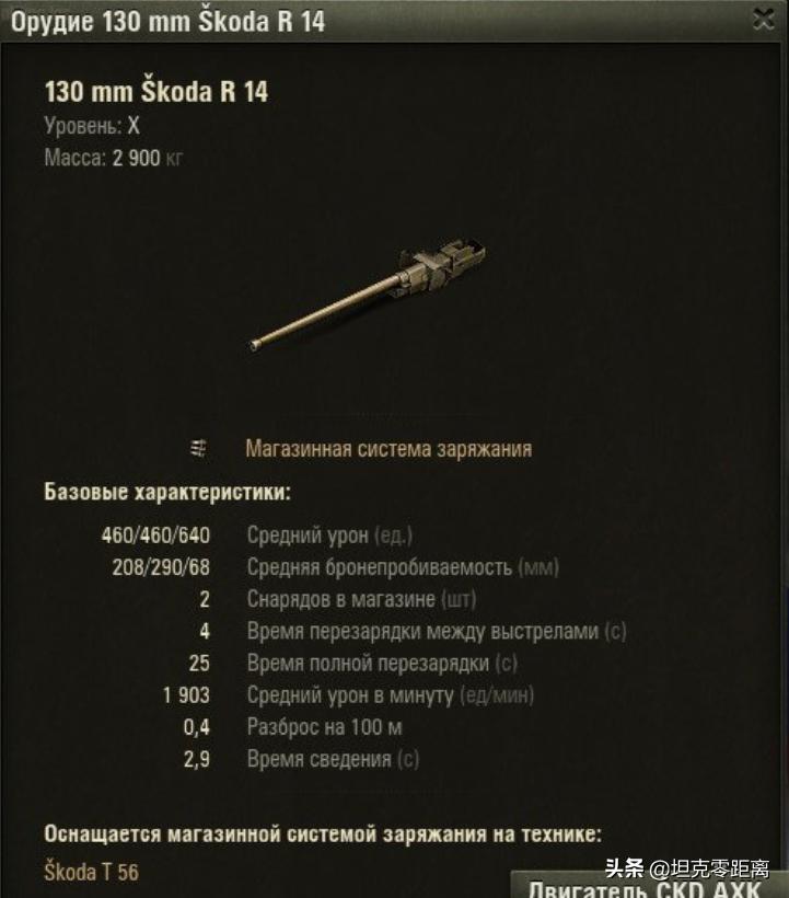 坦克世界闪击战斯柯达t56最高血量,坦克世界斯柯达t56和vz55哪个强