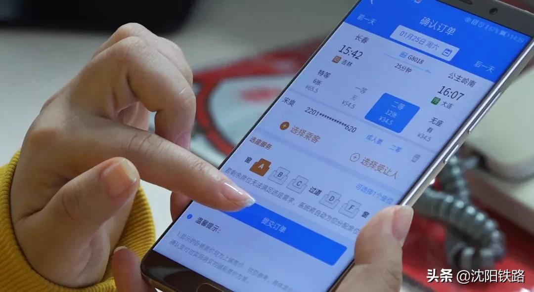 电子客票不会用？宋小丫来教您，包教包会