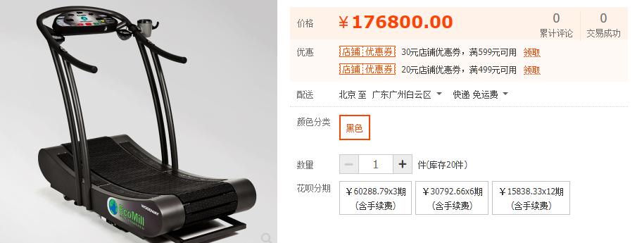 鐨囬┈宸ㄦ槦寮曡捣鐑,鐨囬┈鐞冩槦鍏ョ悆璺戞