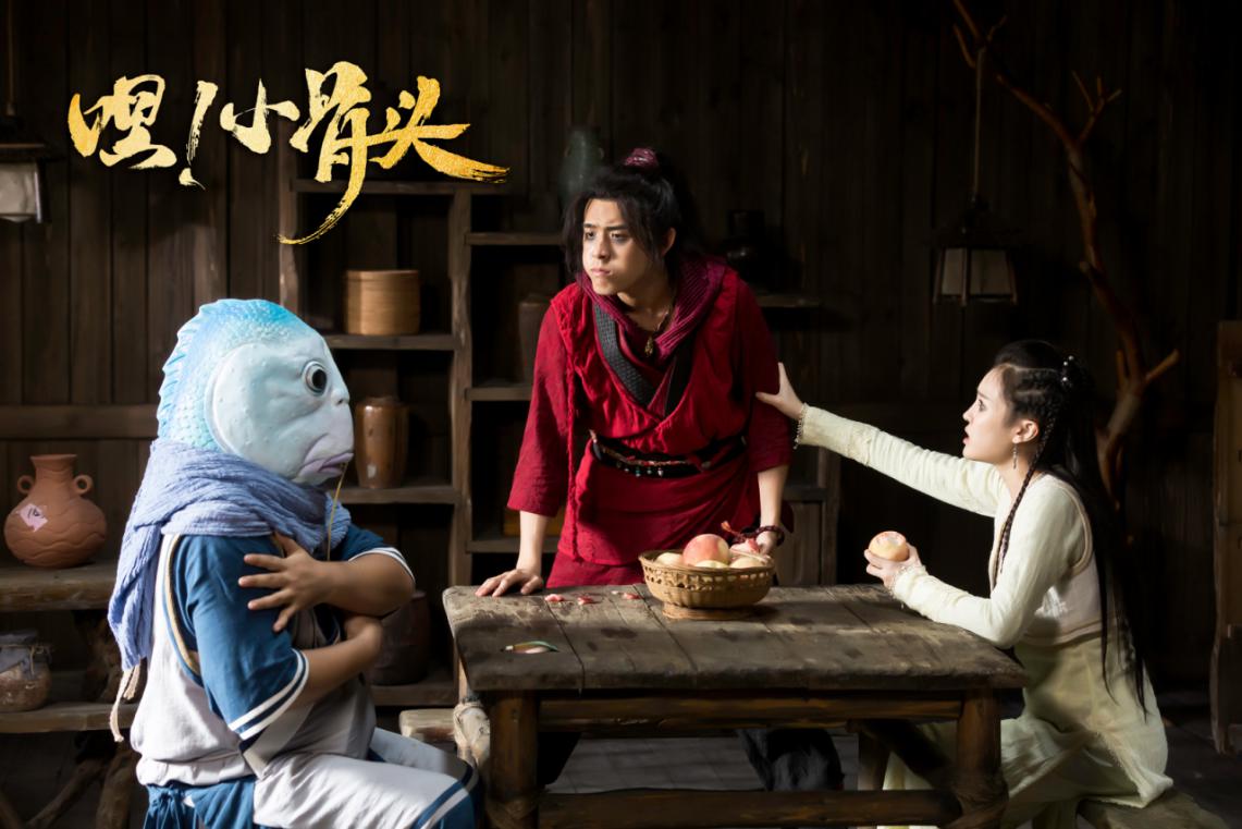 嘿小骨头电影版,嘿小骨头电影免费看