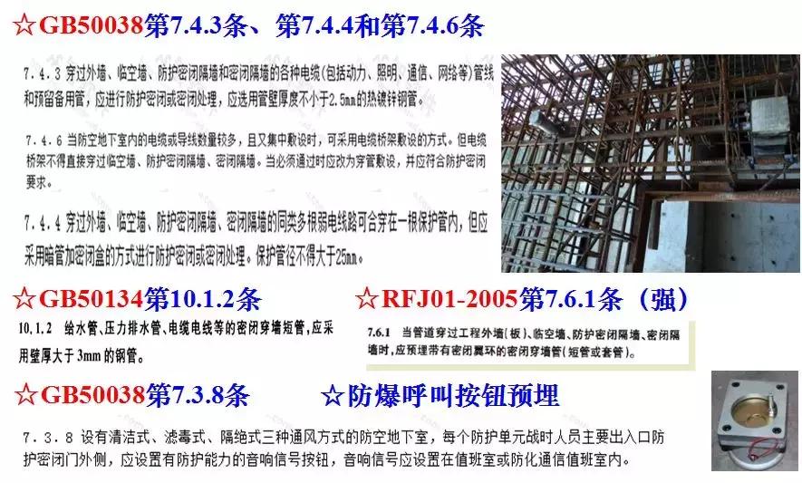 人防的做法,做人防的标准