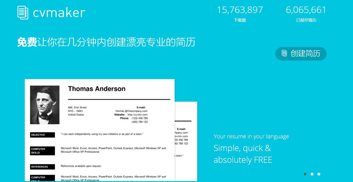 应届生求职平台推荐,免费毕业生求职简历模板网站