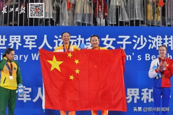 军运会闭幕式时间,军运会闭幕式全部视频