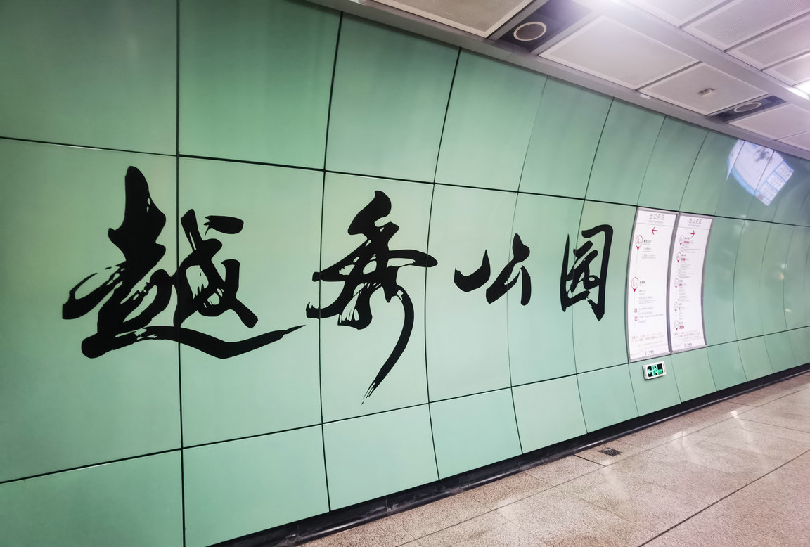 广州最早的五星级酒店,广州最老的四家五星级酒店