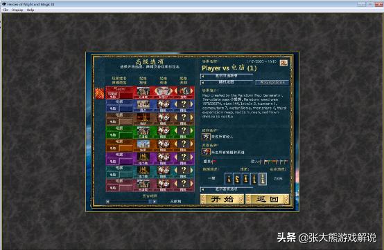 英雄无敌3：元素的地狱难度200系数的元素1vs7电脑的图文战报