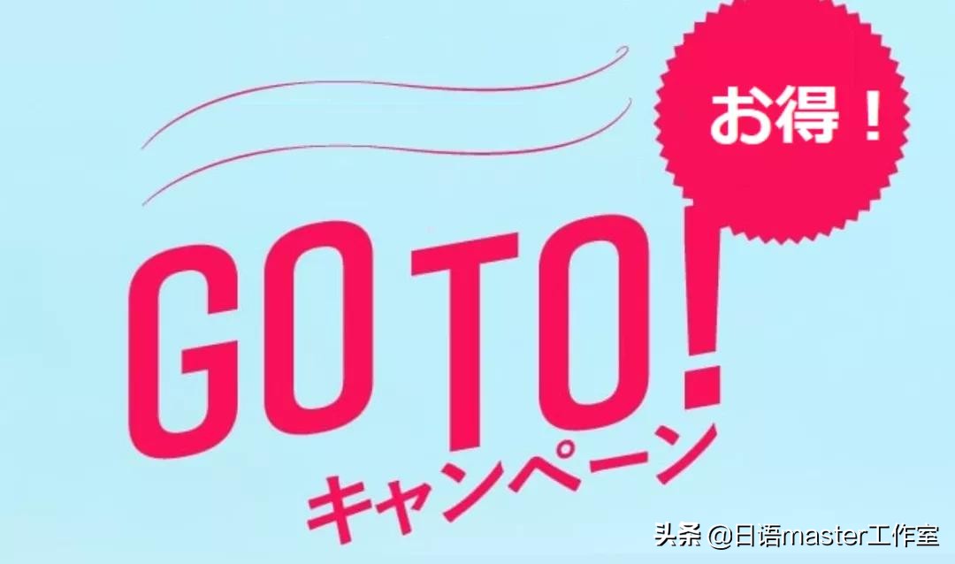 日本年度热词,社会事件中的流行语