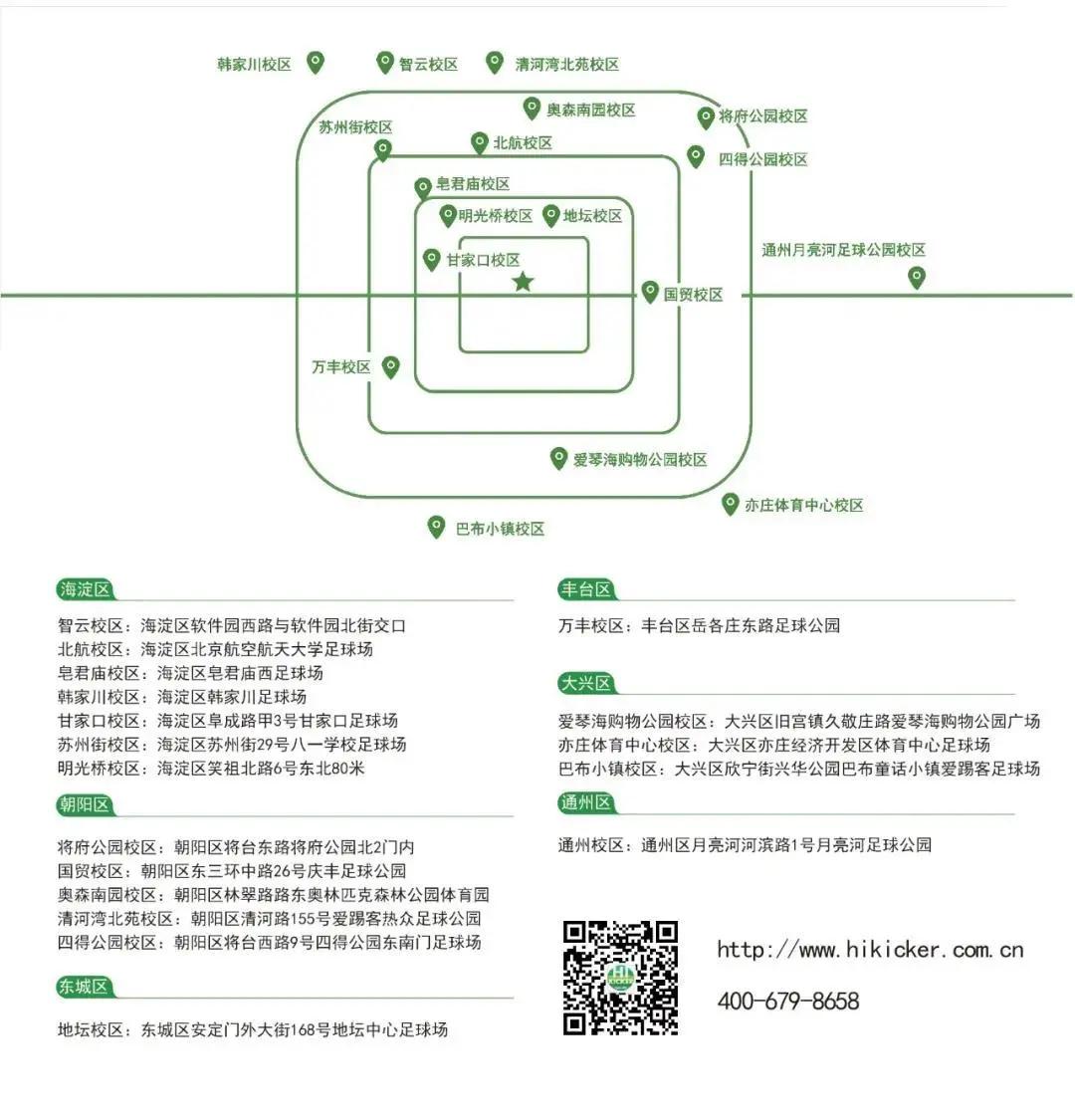 爱踢客足球俱乐部,爱踢客足球兴趣班
