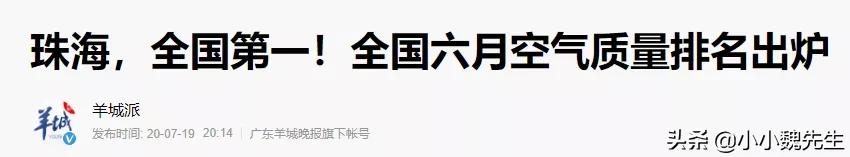 珠海能成为最宜居的城市,珠海各区宜居程度