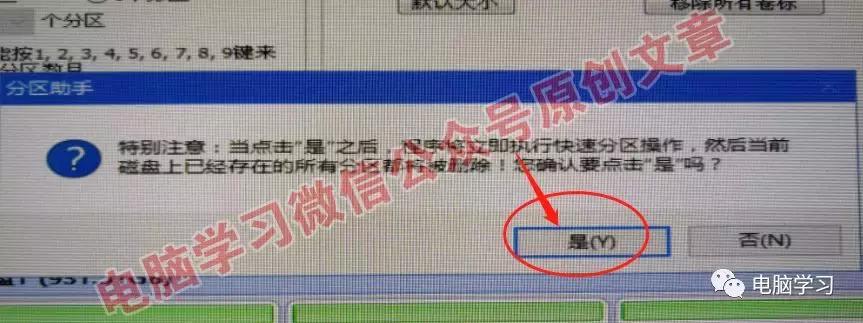 微软2019原版win10系统UEFI+GPT安装教程