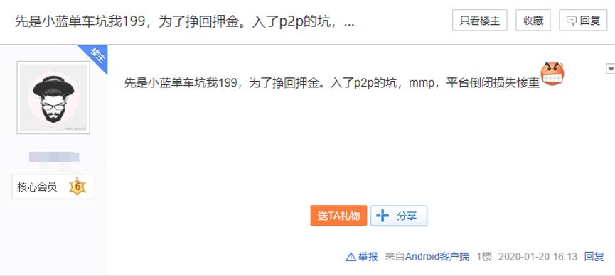 2021ofo退押金最快的办法,ofo小黄车退租