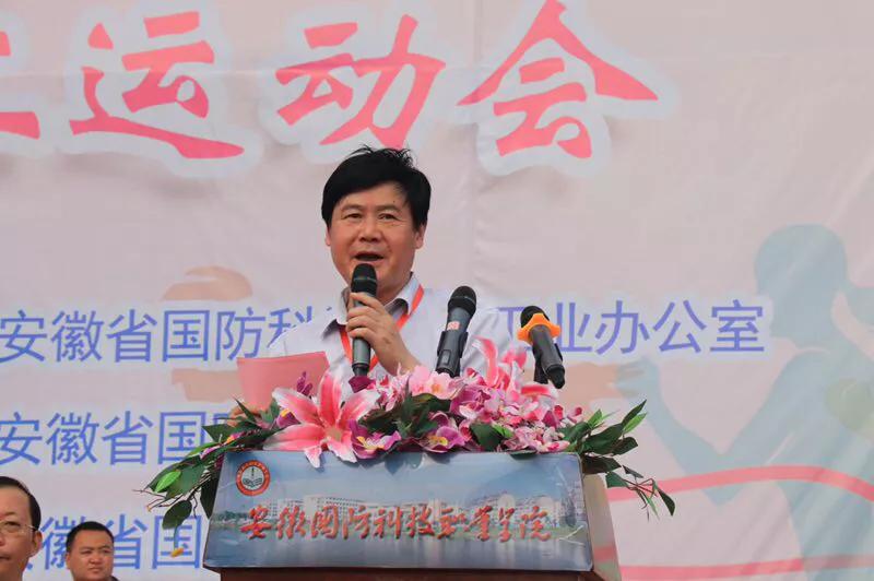 安徽省国防科技工业第五届（国防杯）职工运动会在六安开幕