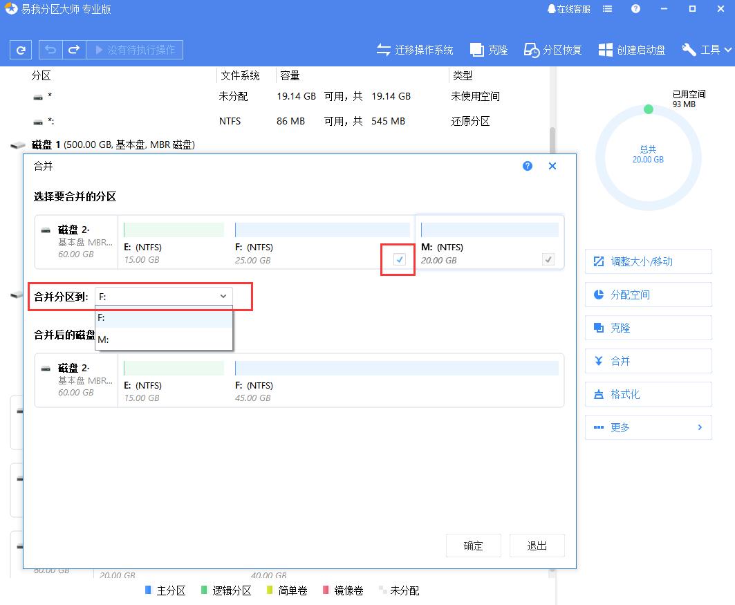 移动硬盘如何将未分配分区合并,win11分区的硬盘怎么合并