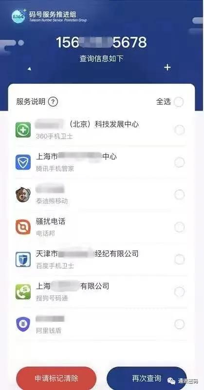 百度手机卫士怎么取消号码标记,手机号码被标记了怎么消除
