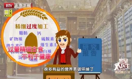 白米饭是垃圾食品之王原文,白米饭是最差的主食