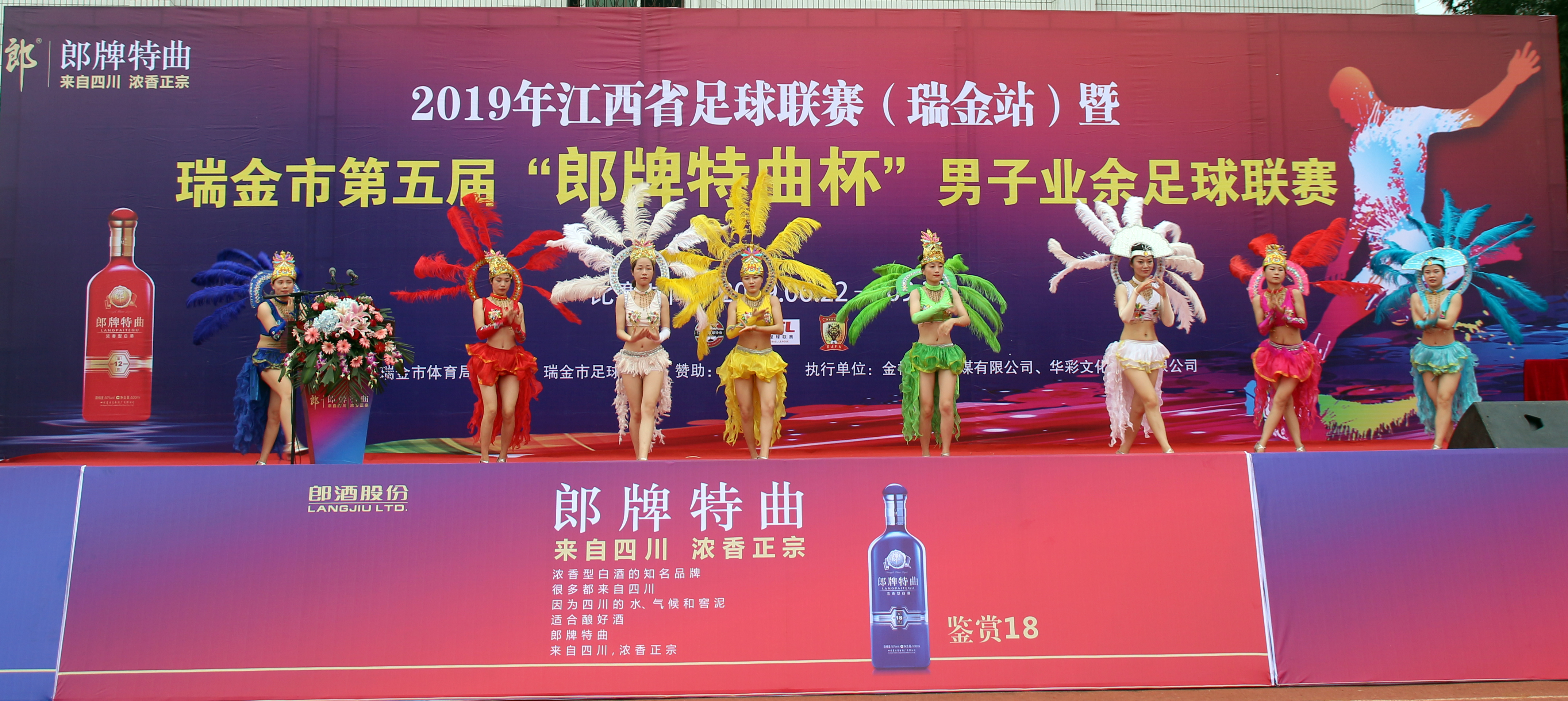 2024瑞金足球比赛,瑞金市运动会足球