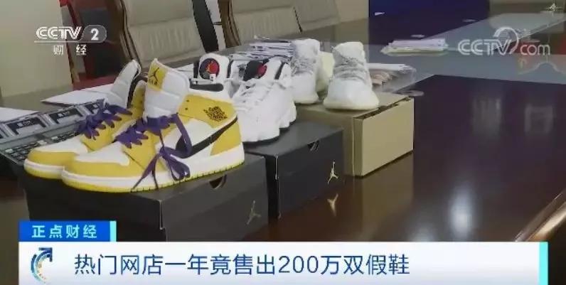 快看看你的球鞋！这里一年卖出200万双假鞋，发票证书都有……