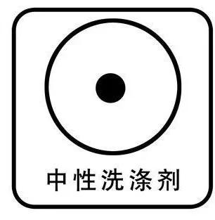 免洗的羽绒服发霉了怎么办,羽绒服发霉了干洗店能洗吗