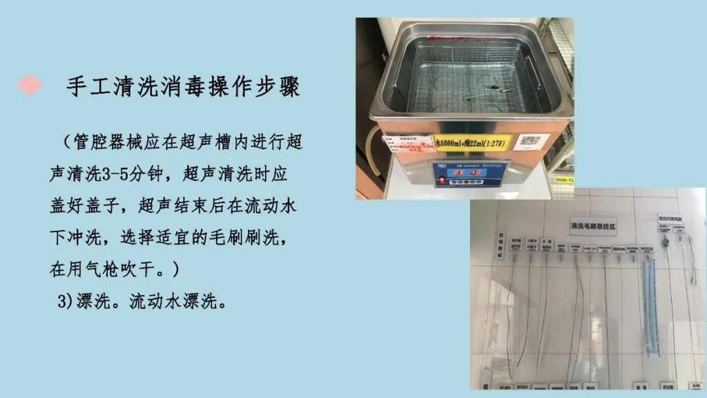 外来器械清洗和消毒流程,外来器械清洗消毒及灭菌技术ppt