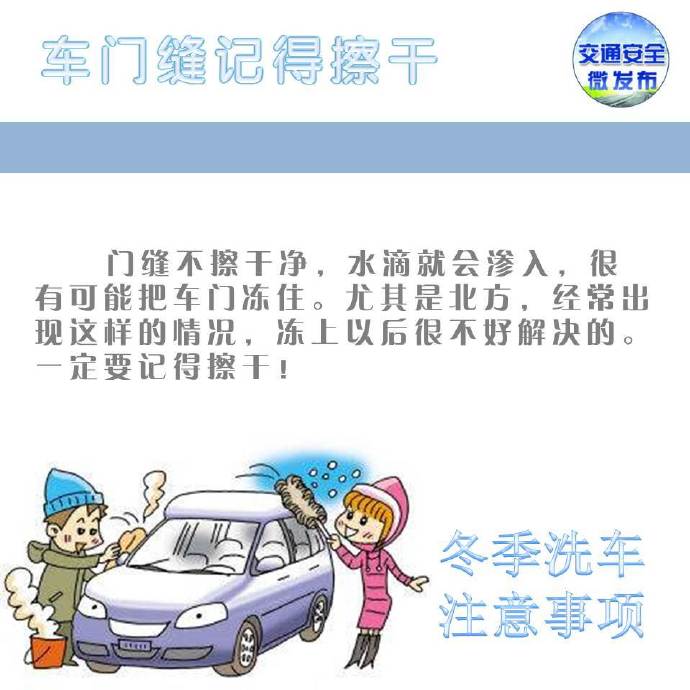 冬季洗车后第二天电子扇特别响,冬季洗车关注事项视频