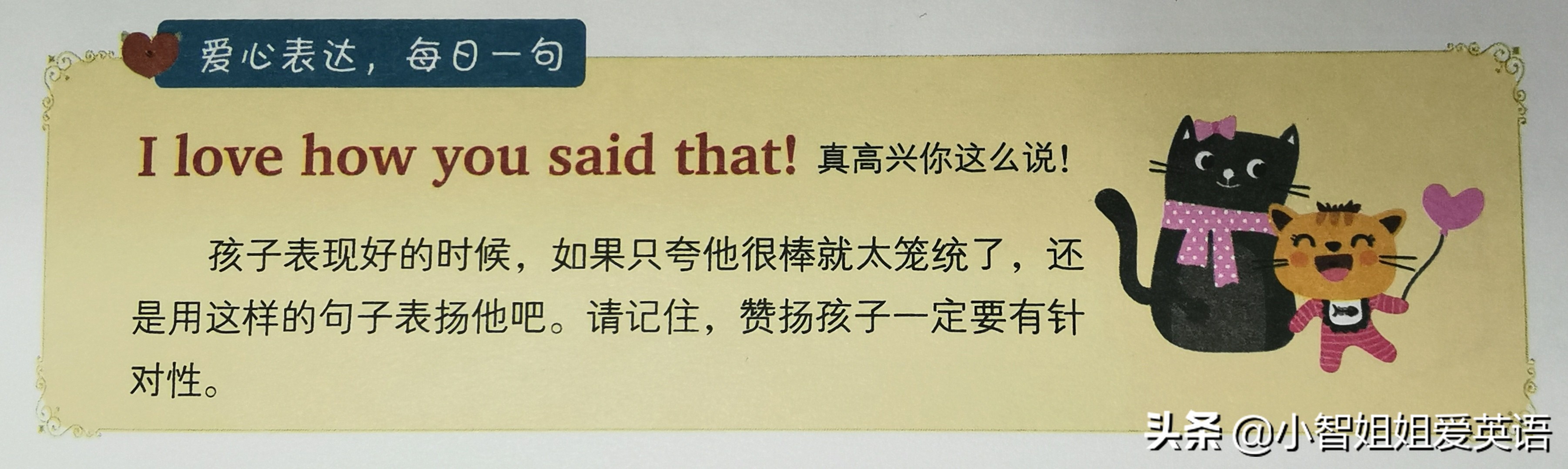 美国家庭万用亲子英文：Part1从起床到睡觉—20上补习班