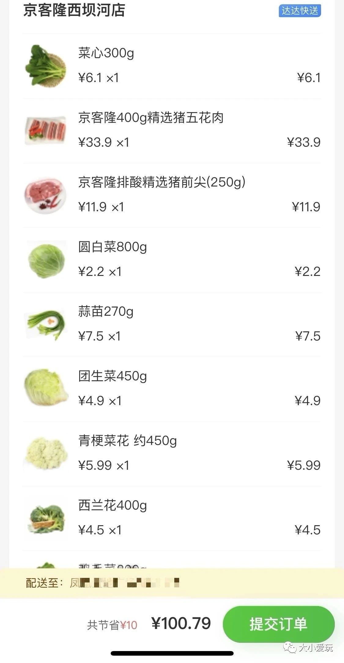 帝都买菜哪个app最好,特殊时期买菜技巧
