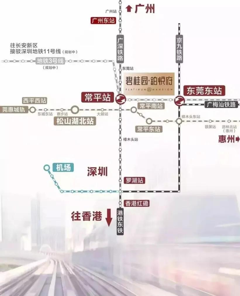 常平铂悦府,常平碧桂园铂悦府离火车站多远
