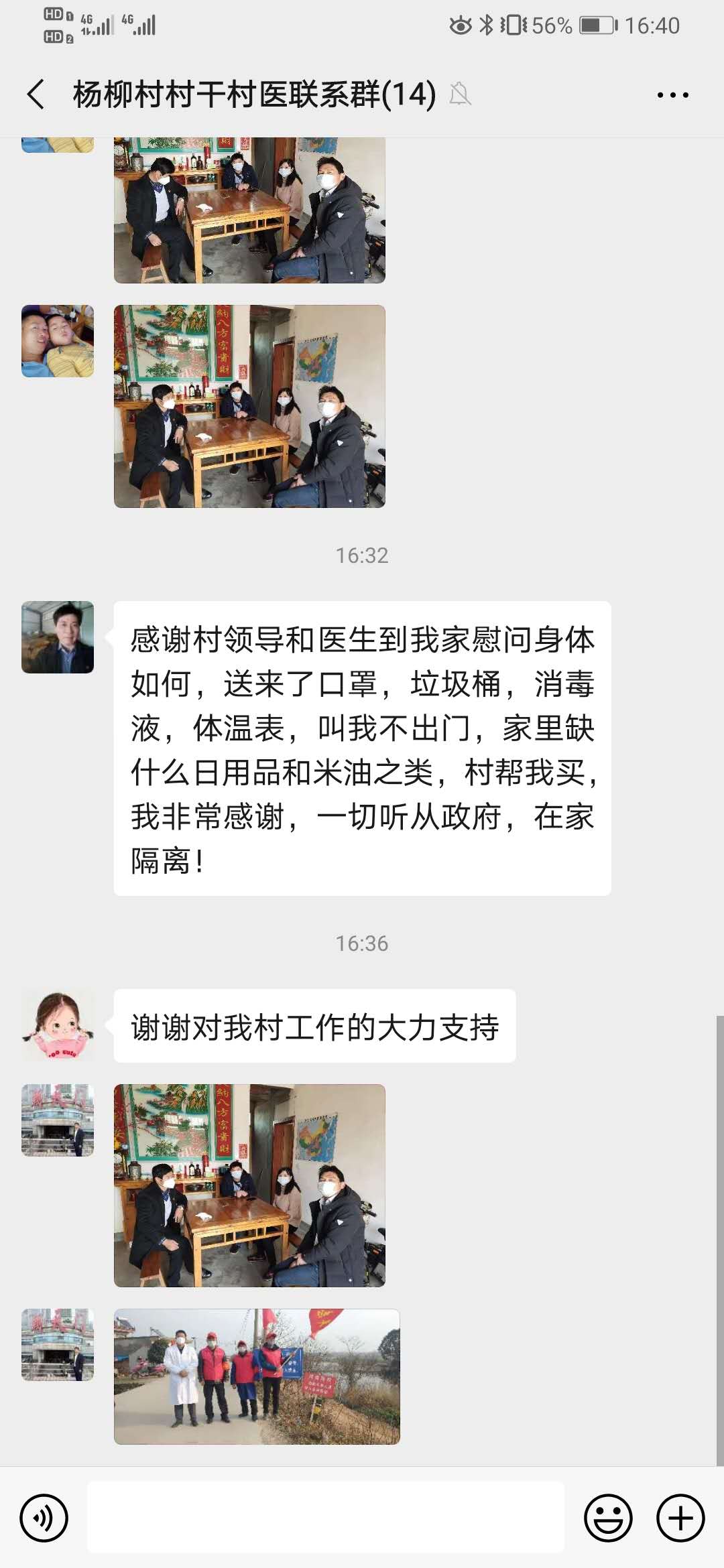党员代购生活用品,乡村干部帮村民代购