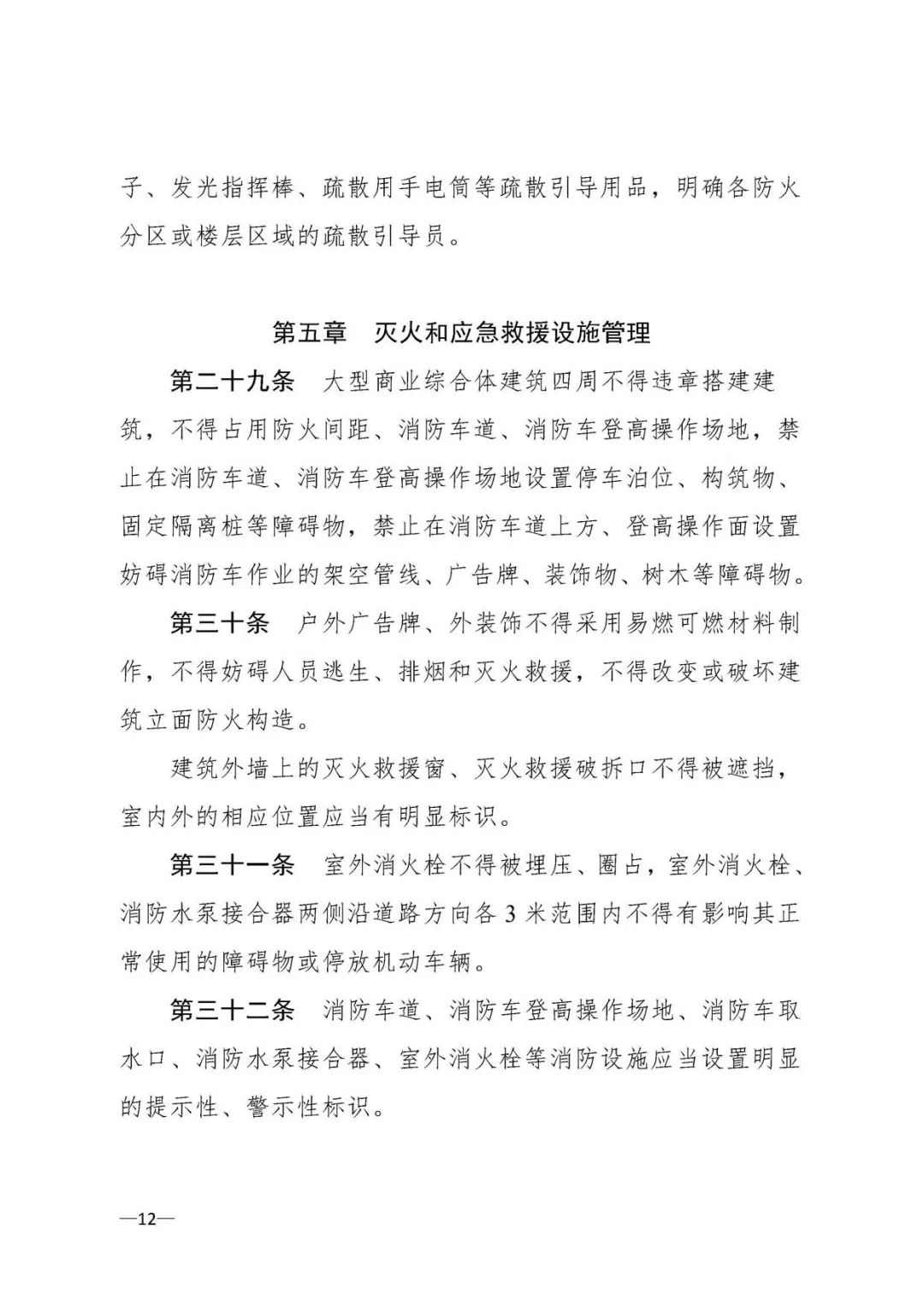 大型商业综合体消防站必须配装备,大型商业综合体消防安全管理考点
