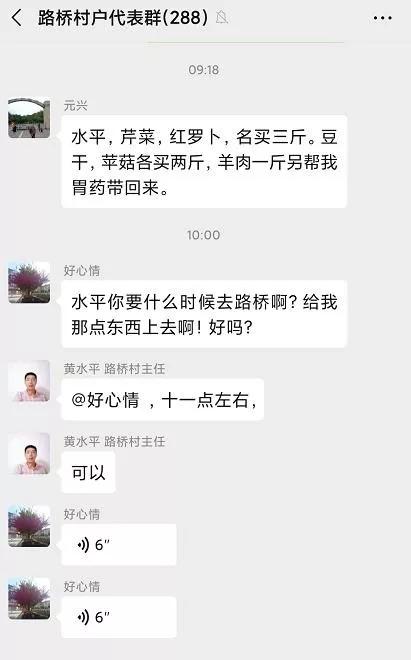 松溪：路桥村长买菜记，刷遍路桥大街小巷