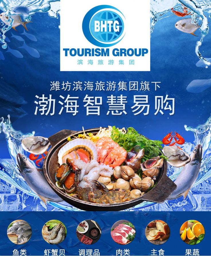 生鲜速达！诸城冷链物流渤海聪颖易购生鲜商城正式上线