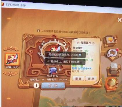 梦幻手游新号的培养材料哪里来,梦幻手游小号指定大号会被扣吗