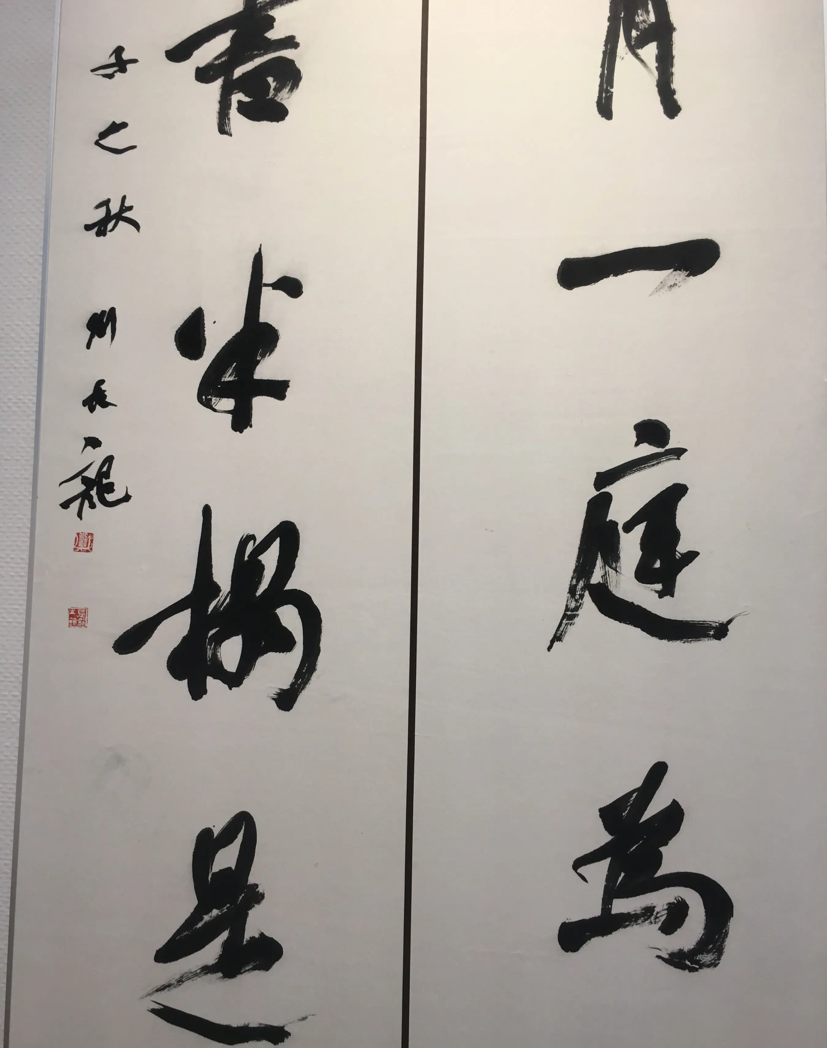 授予刘长龙中国书画终身成就奖,第七届兰亭奖刘长龙获奖作品欣赏