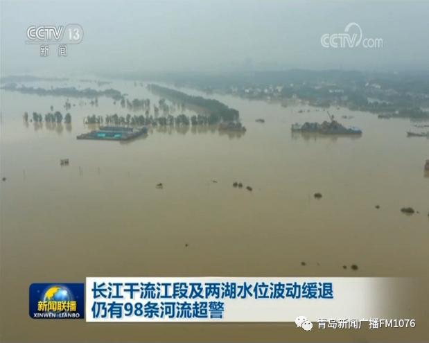 早安青岛新闻,早安青岛新闻来了2020年7月9号