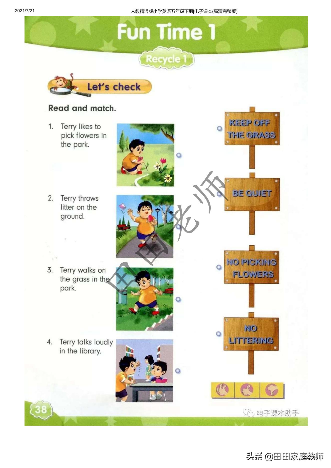 五年级下册英语电子课本点读免费,外研版五年级下册英语课本电子书