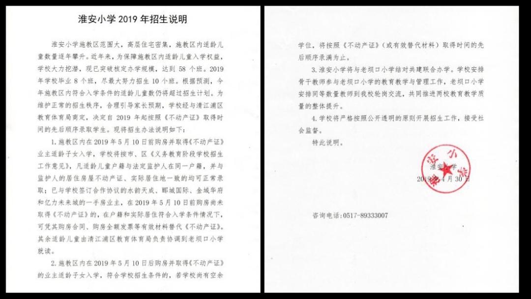 淮安市重点项目名单,淮安重点项目一览表