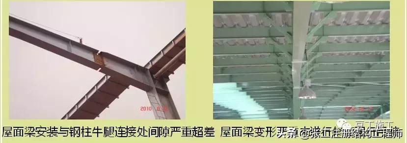 钢结构质量通病原因及解决方法,钢结构质量问题关注哪些问题
