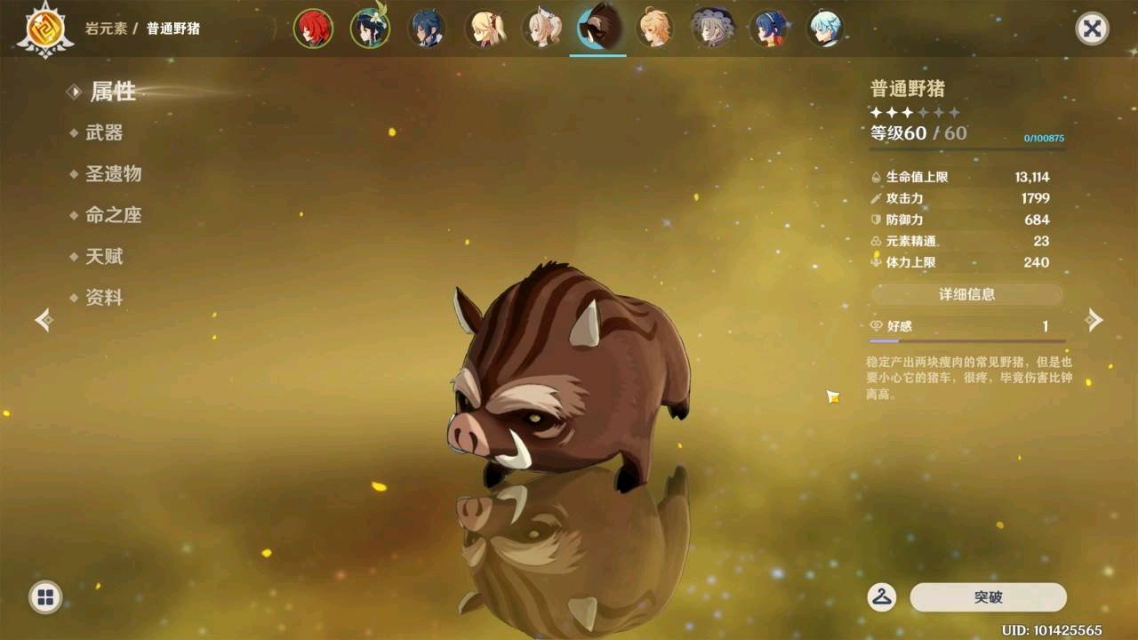 塞尔达+怪物猎人版的《原神》，安柏的姐姐登上了宣传图