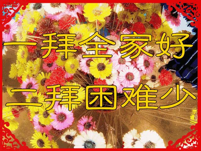 大年初四迎各路财神,大年初五接财神各路财神齐进门