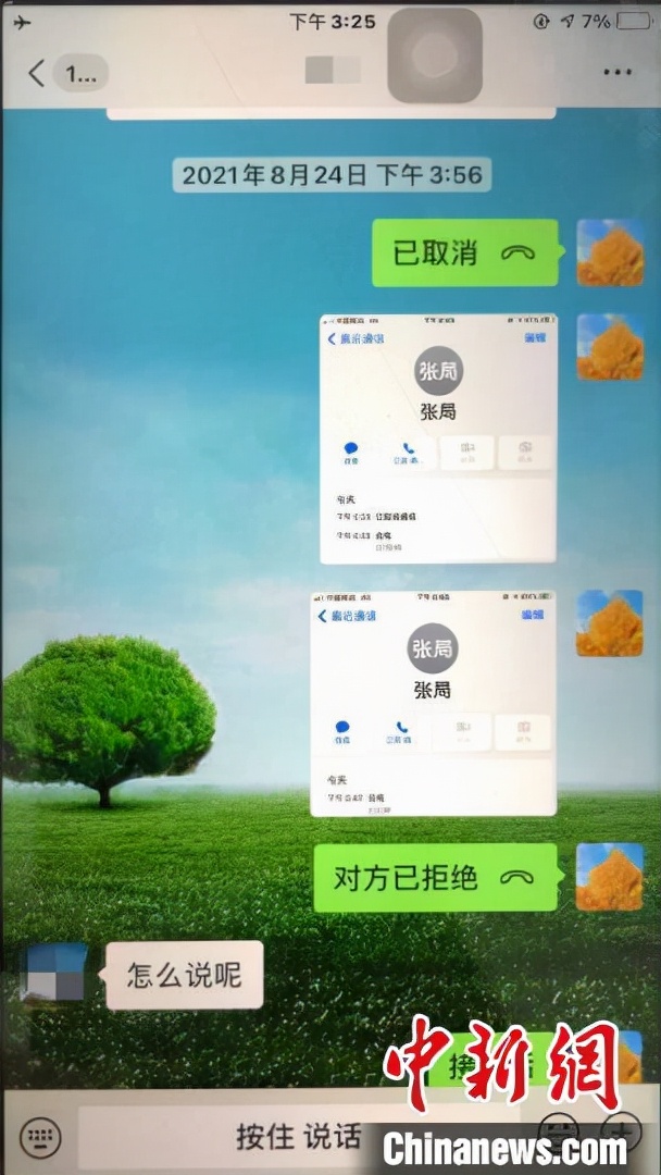 家长托关系为孩子择校被骗14万,22位家长被骗“择校费”