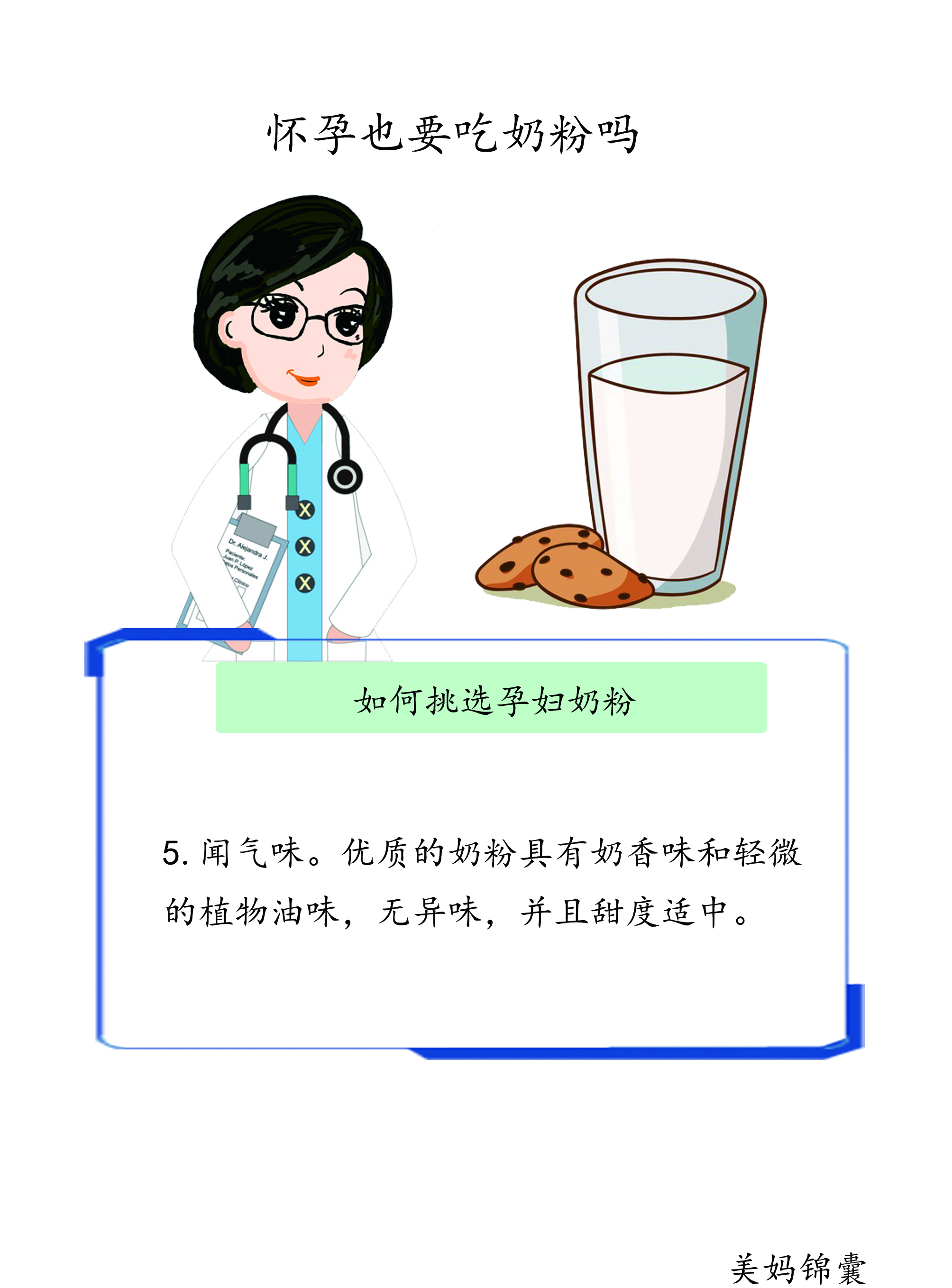 如何挑选孕妇奶粉,儿童奶粉怎么挑选