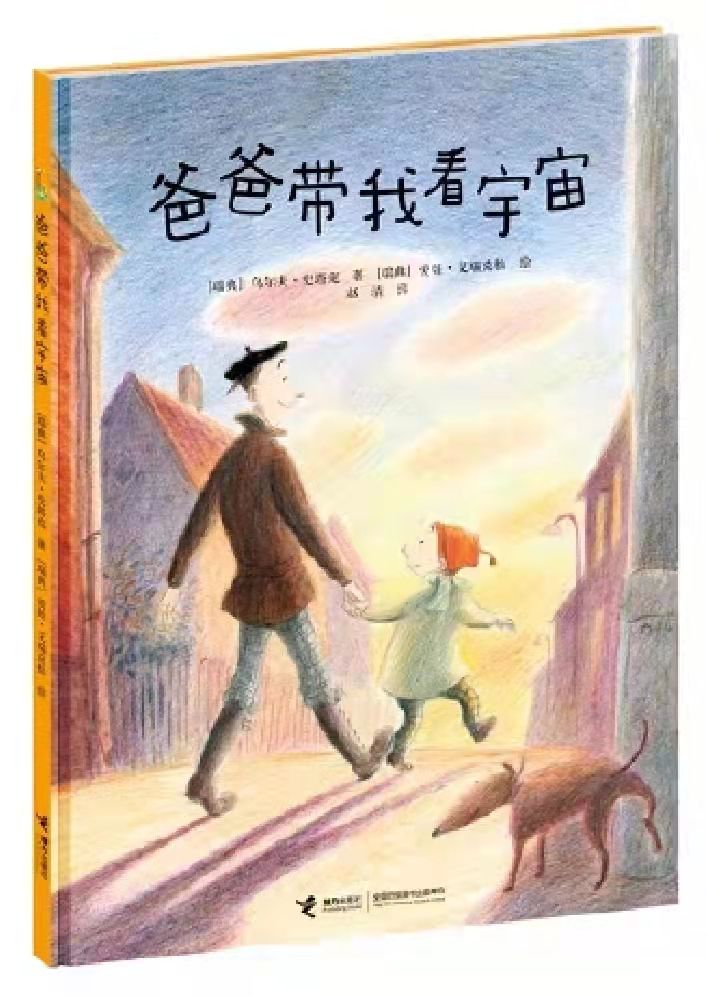 绘本3-6岁经典绘本大嗓门的爸爸,张老师绘本讲解视频