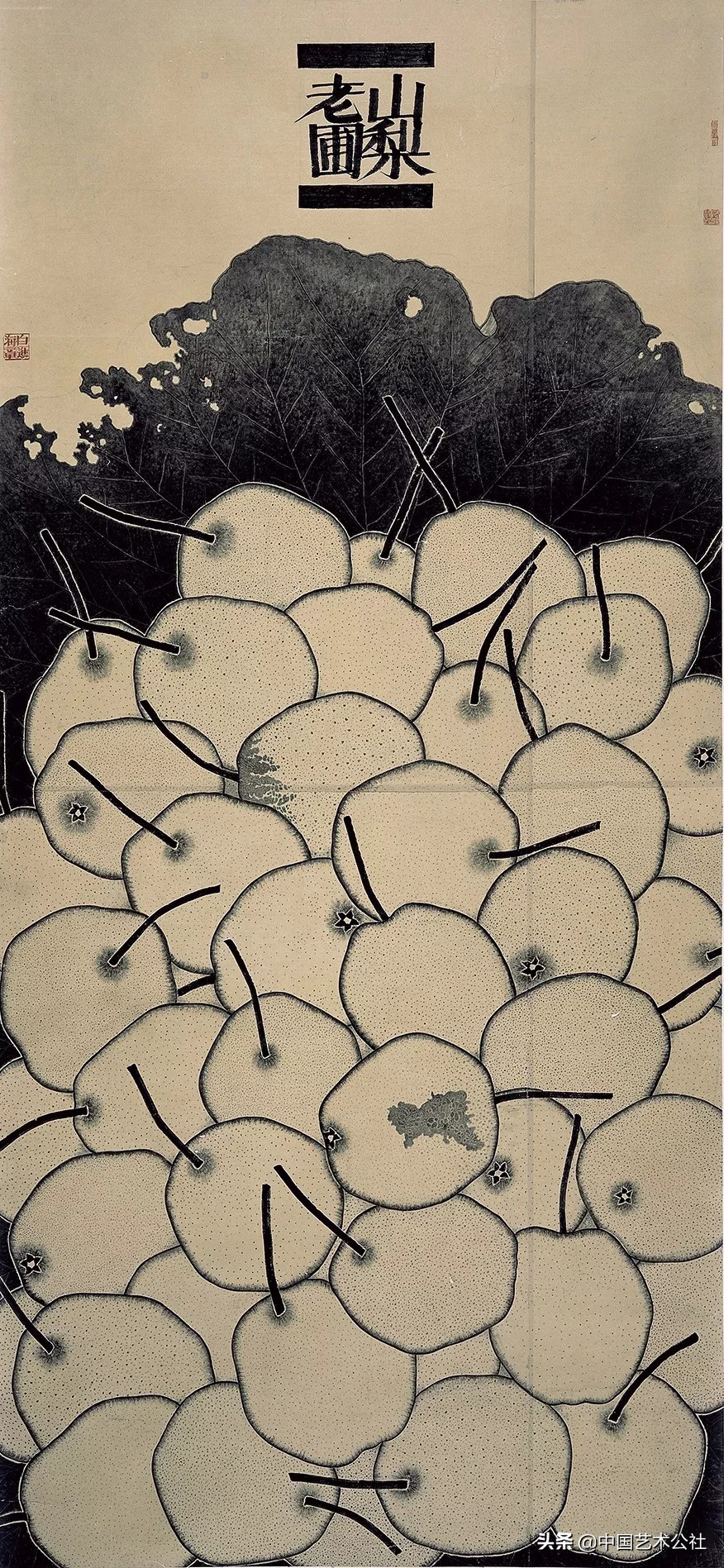 百人百画延安颂：庆祝中国*产党共**建*党**100周年中国画学术邀请展